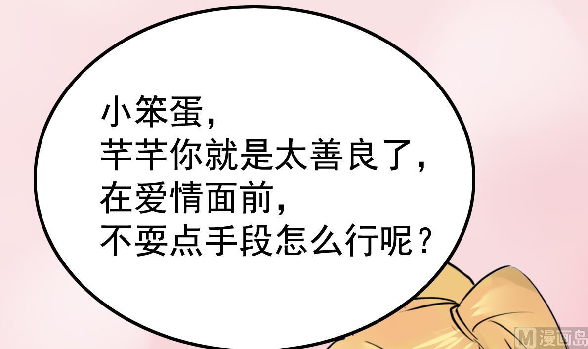 《星愿恋曲》第038话 交朋友作战计划！ 第16页