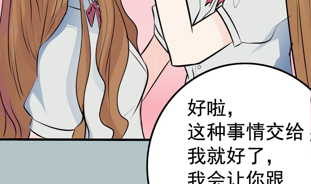 《星愿恋曲》第038话 交朋友作战计划！ 第18页
