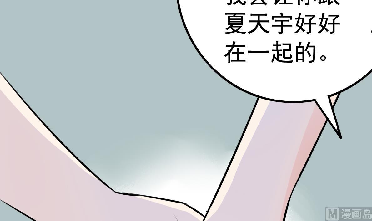 《星愿恋曲》第038话 交朋友作战计划！ 第19页