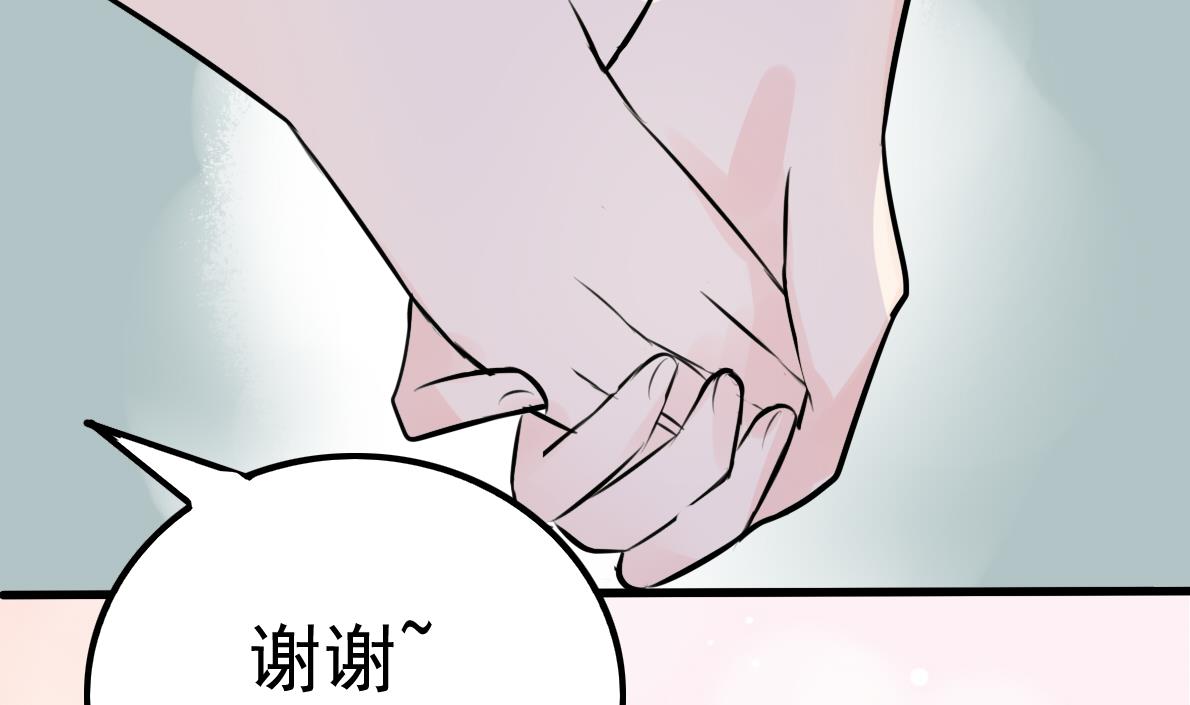 《星愿恋曲》第038话 交朋友作战计划！ 第20页