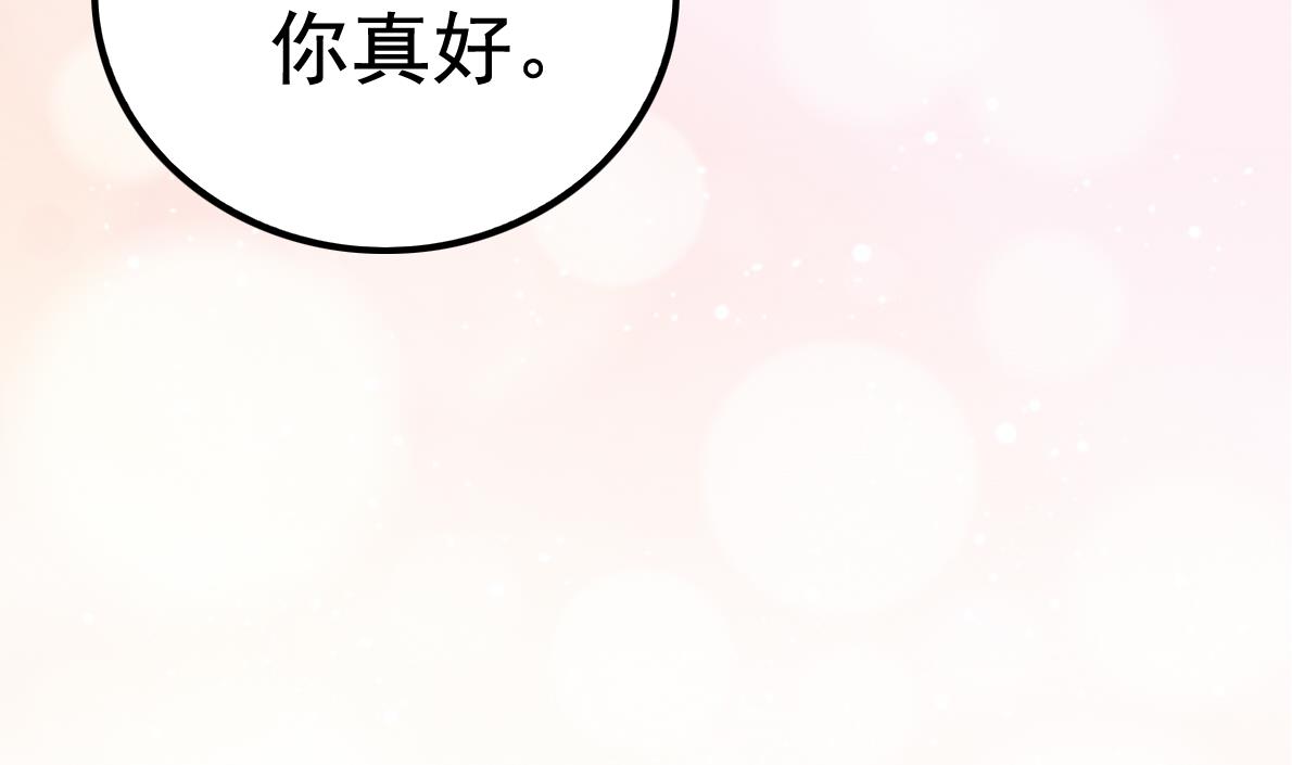 《星愿恋曲》第038话 交朋友作战计划！ 第21页