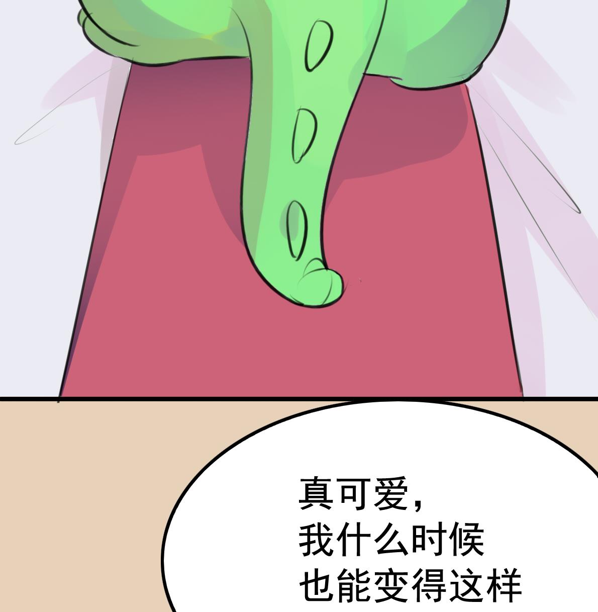 《星愿恋曲》第038话 交朋友作战计划！ 第24页