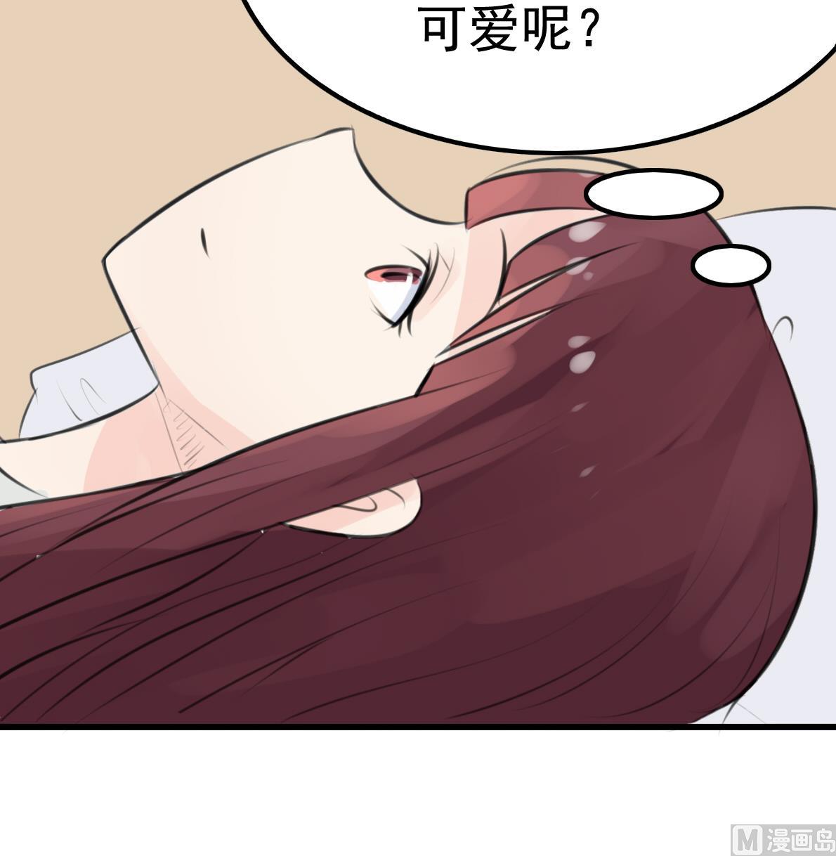 《星愿恋曲》第038话 交朋友作战计划！ 第25页