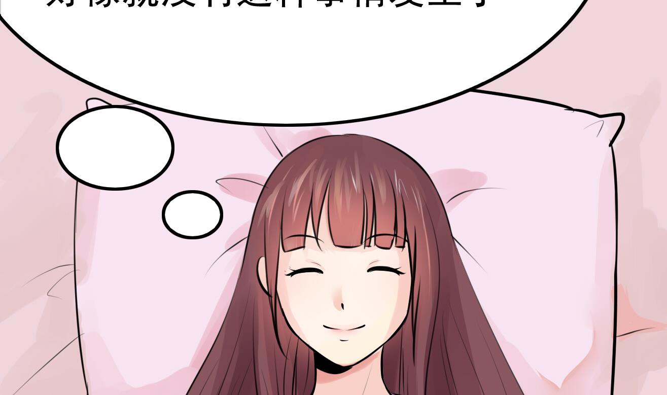 《星愿恋曲》第038话 交朋友作战计划！ 第27页