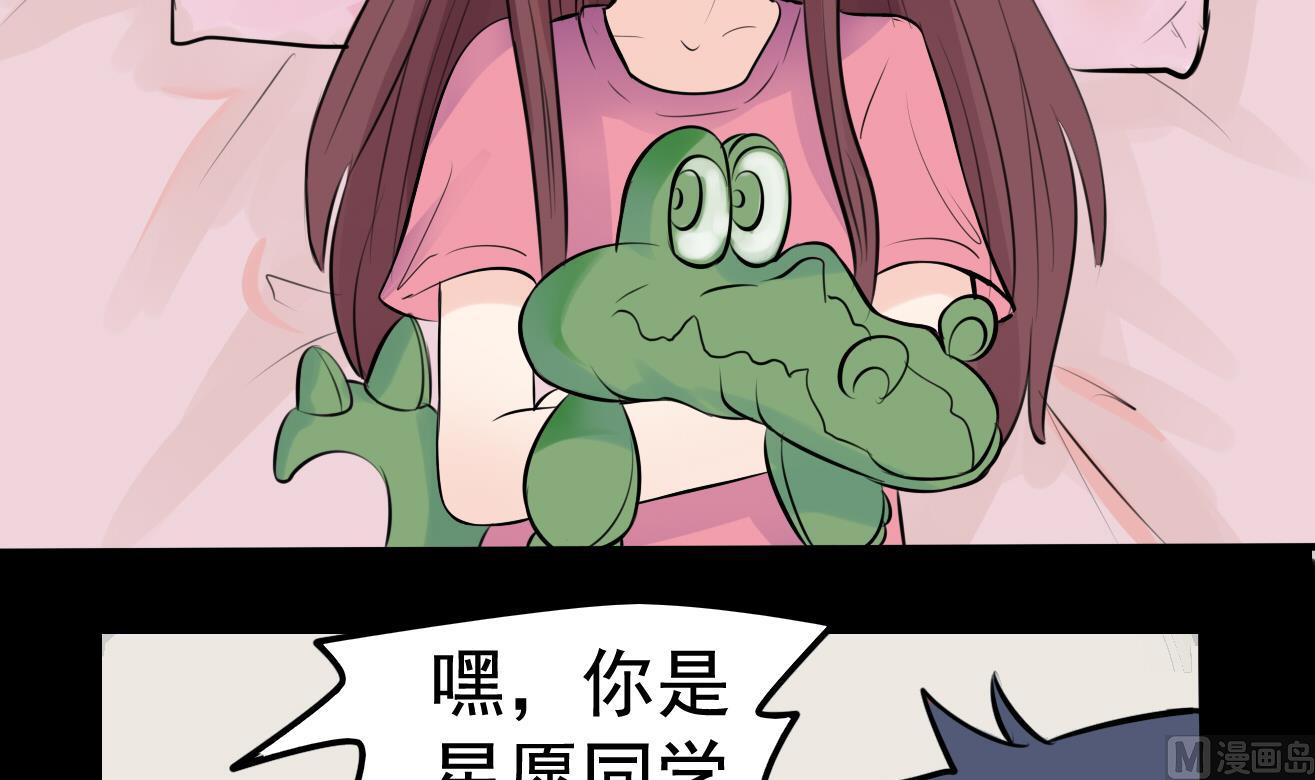 《星愿恋曲》第038话 交朋友作战计划！ 第28页
