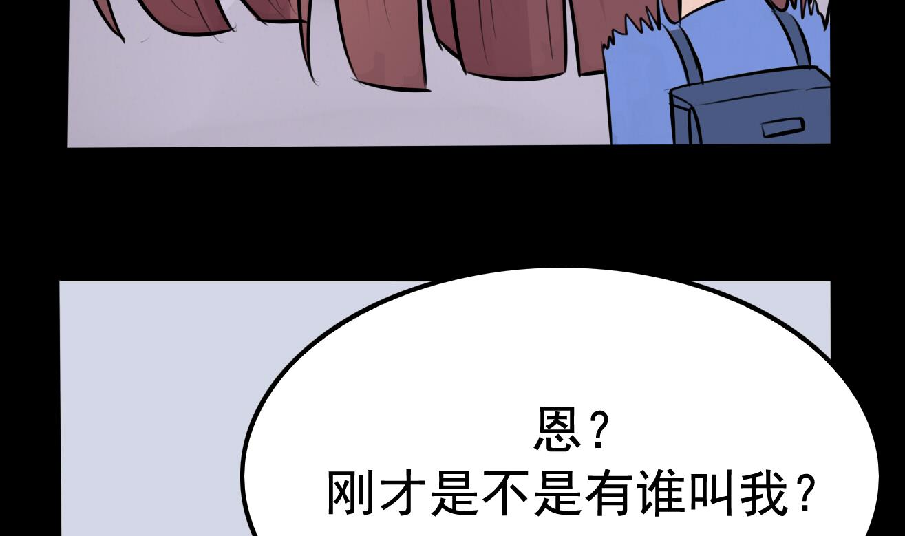 《星愿恋曲》第038话 交朋友作战计划！ 第32页