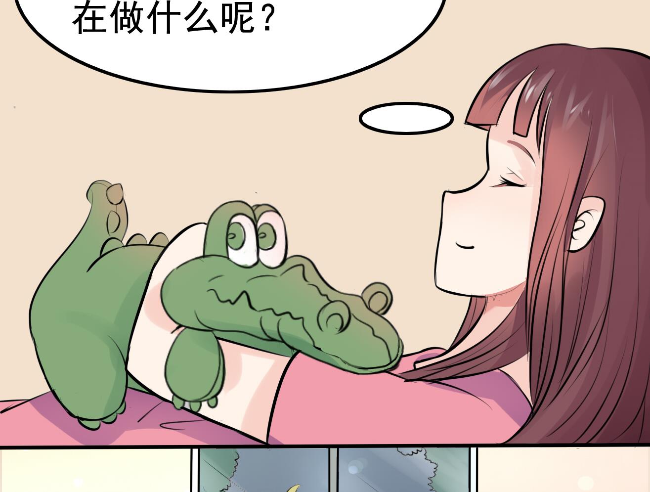 《星愿恋曲》第038话 交朋友作战计划！ 第36页