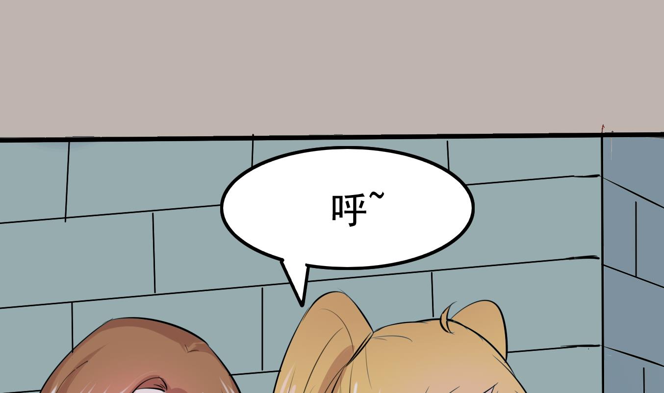 《星愿恋曲》第038话 交朋友作战计划！ 第3页
