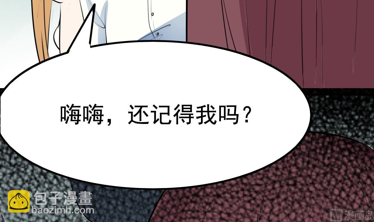 《星愿恋曲》第038话 交朋友作战计划！ 第46页