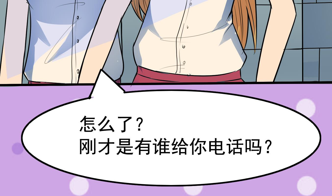 《星愿恋曲》第038话 交朋友作战计划！ 第5页