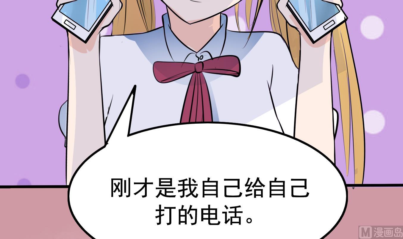 《星愿恋曲》第038话 交朋友作战计划！ 第7页