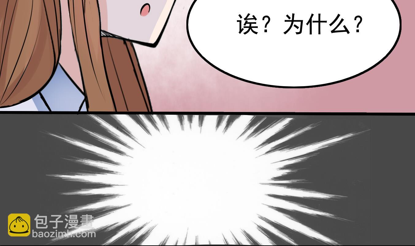 《星愿恋曲》第038话 交朋友作战计划！ 第9页