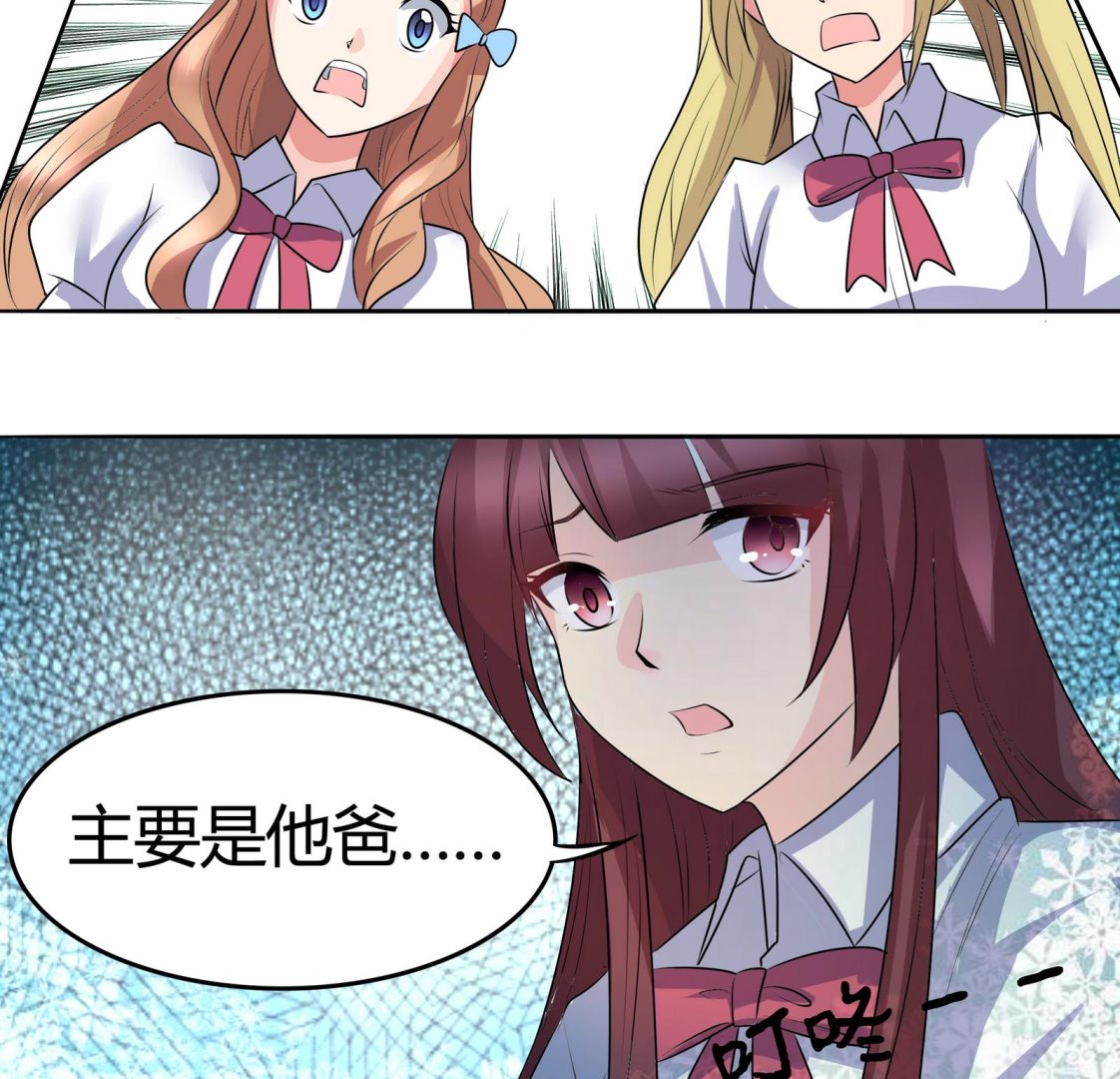 《星愿恋曲》第044话 我不想离开 1 第11页