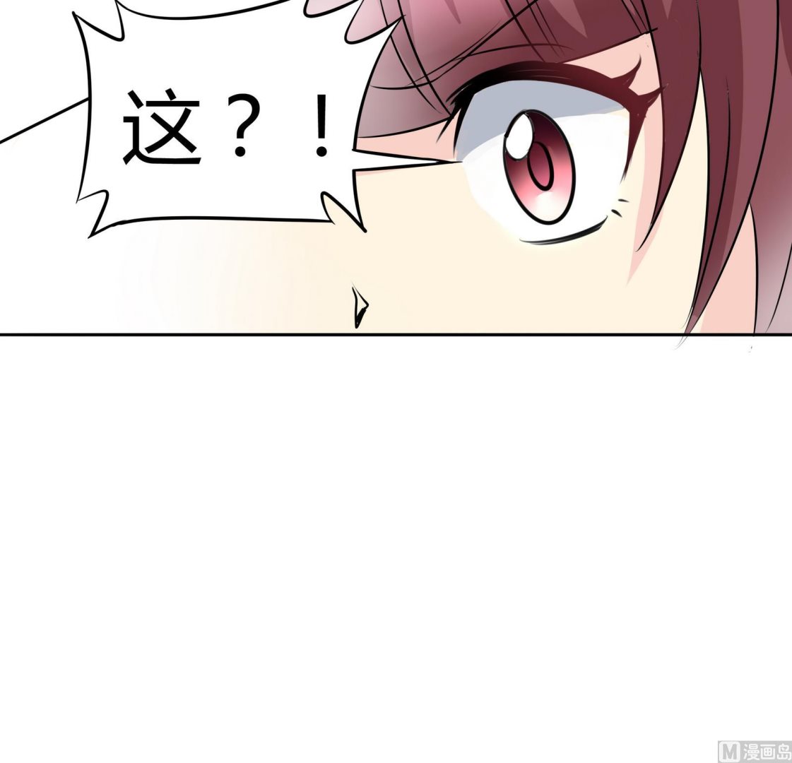 《星愿恋曲》第044话 我不想离开 1 第13页
