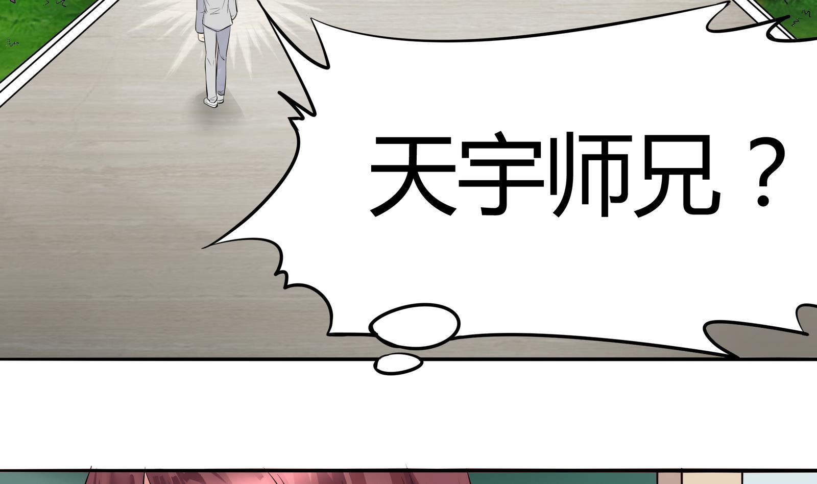 《星愿恋曲》第044话 我不想离开 1 第21页