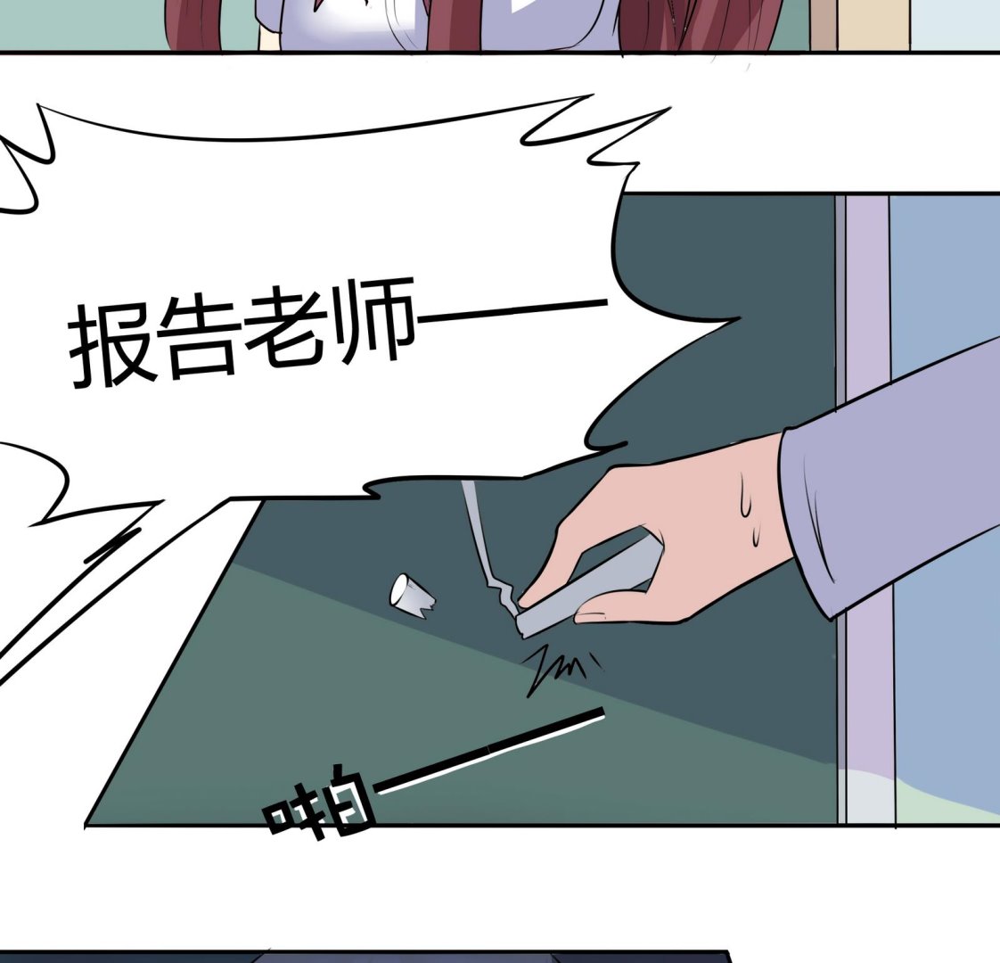 《星愿恋曲》第044话 我不想离开 1 第23页