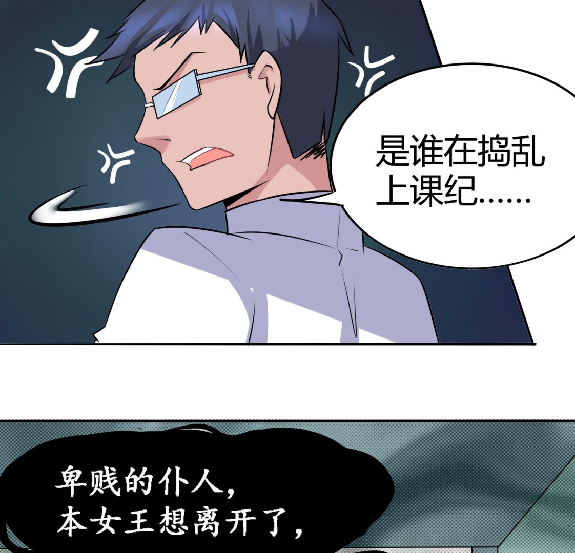 《星愿恋曲》第044话 我不想离开 1 第24页
