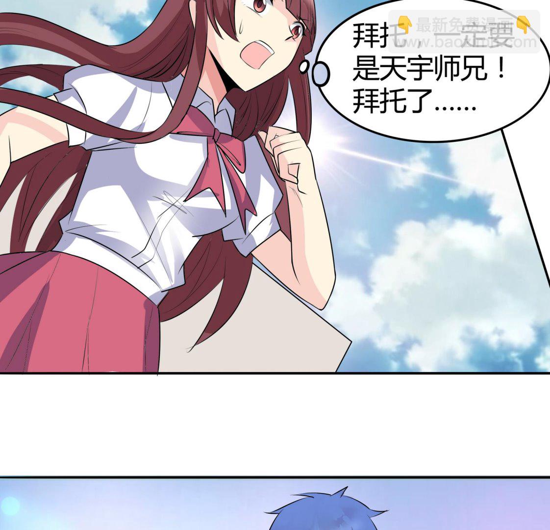 《星愿恋曲》第044话 我不想离开 1 第30页
