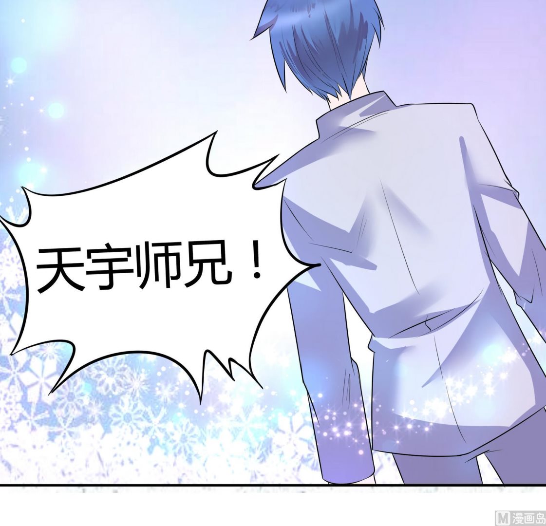 《星愿恋曲》第044话 我不想离开 1 第31页