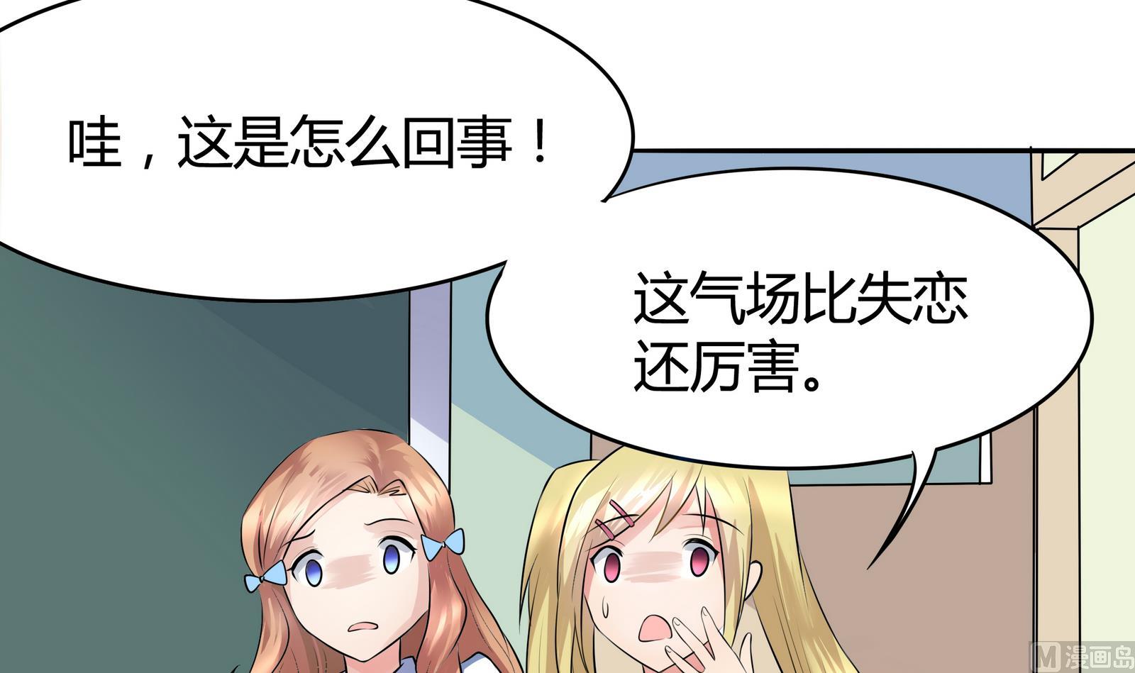 《星愿恋曲》第044话 我不想离开 1 第4页
