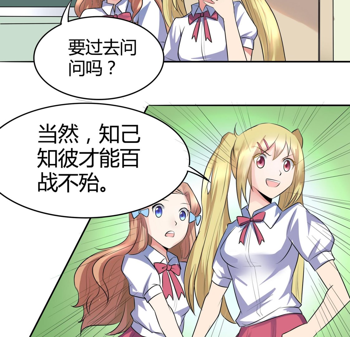 《星愿恋曲》第044话 我不想离开 1 第5页
