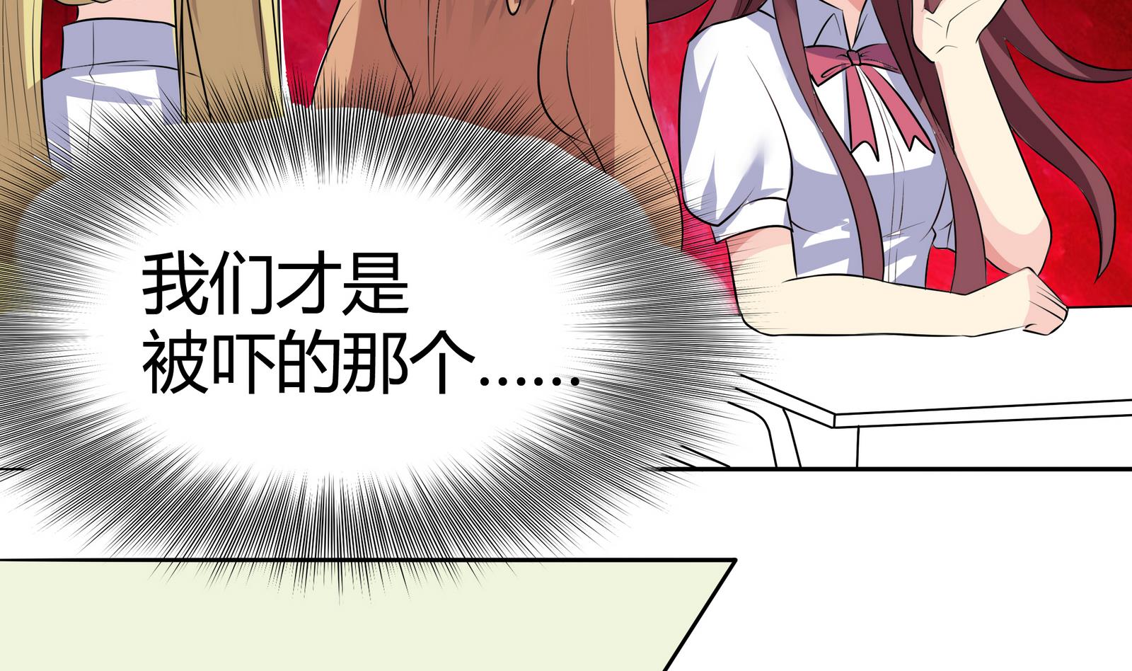 《星愿恋曲》第044话 我不想离开 1 第9页