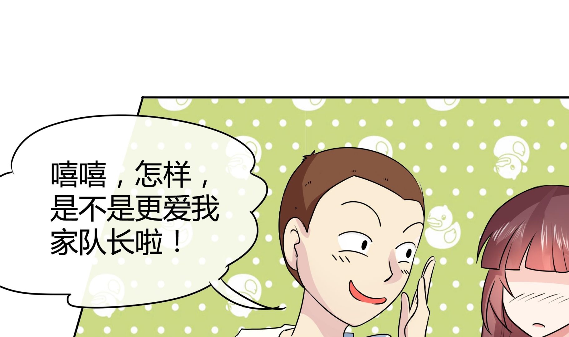 《星愿恋曲》第041话 是什么？ 第14页