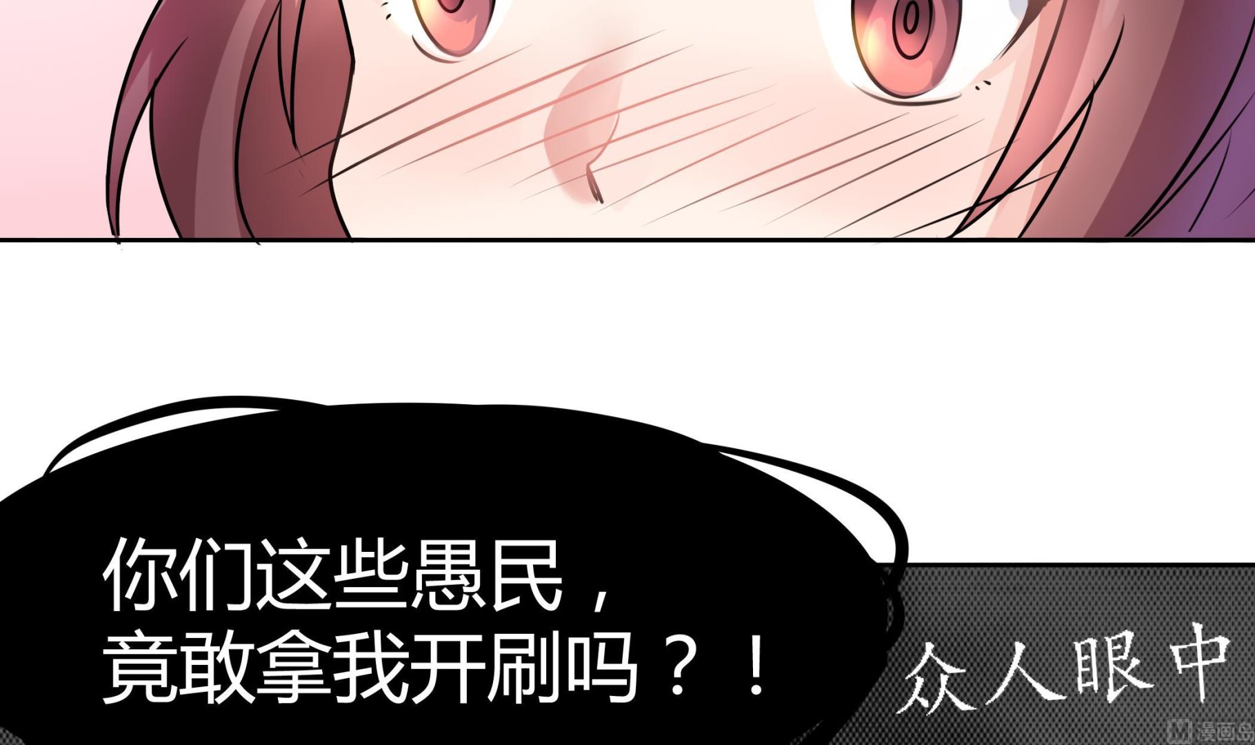 《星愿恋曲》第041话 是什么？ 第16页