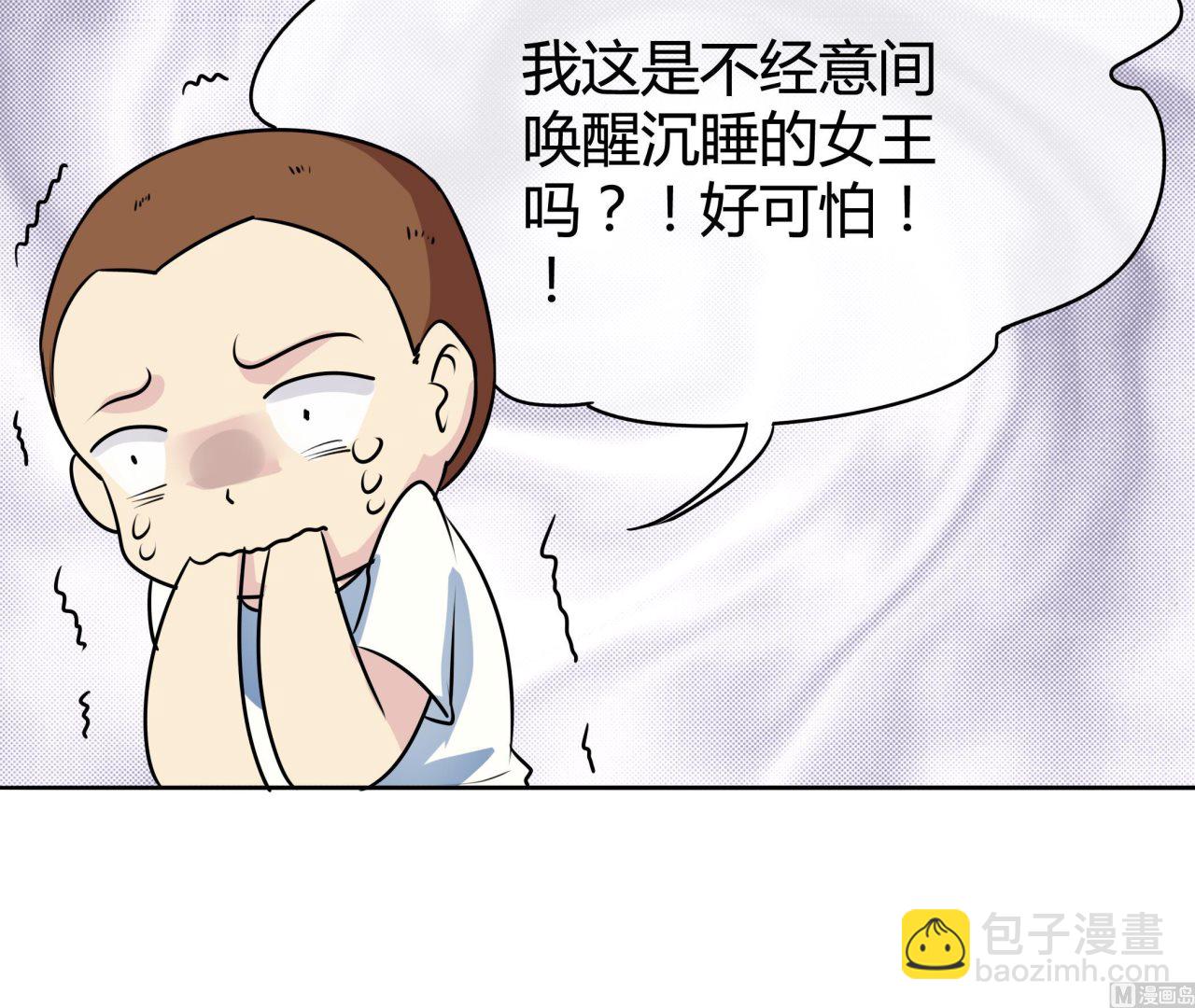 《星愿恋曲》第041话 是什么？ 第19页