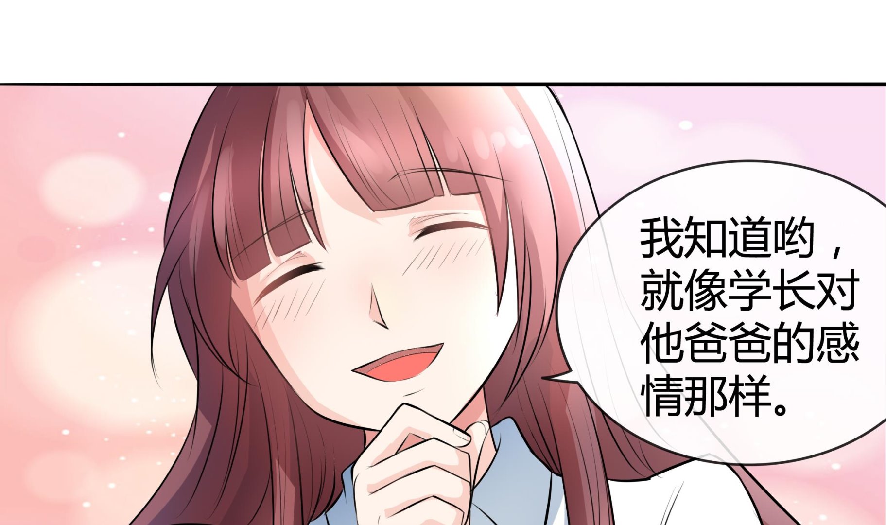 《星愿恋曲》第041话 是什么？ 第26页