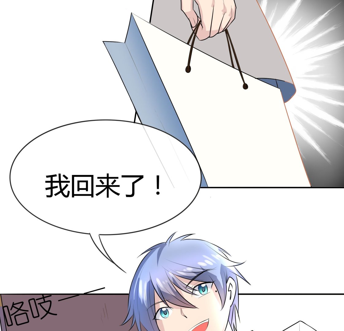 《星愿恋曲》第041话 是什么？ 第30页