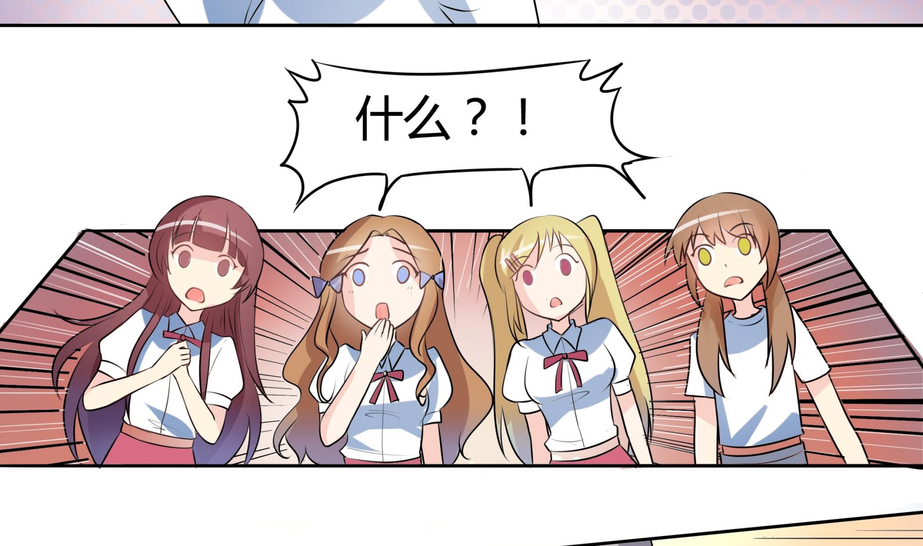 《星愿恋曲》第041话 是什么？ 第3页