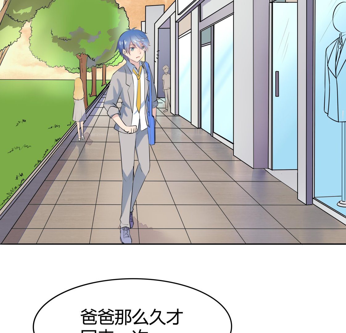 《星愿恋曲》第041话 是什么？ 第5页