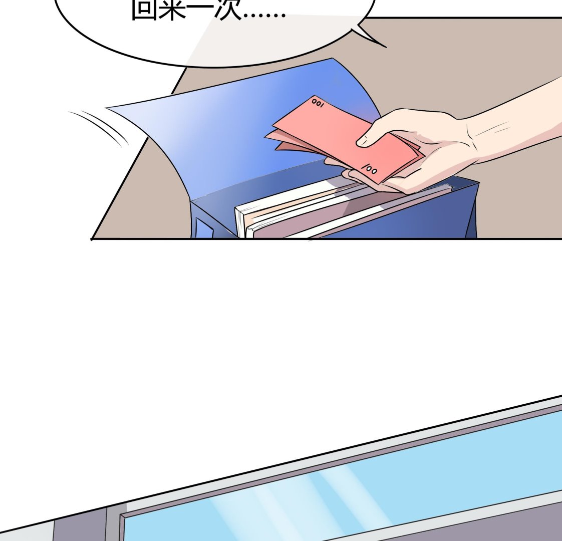 《星愿恋曲》第041话 是什么？ 第6页