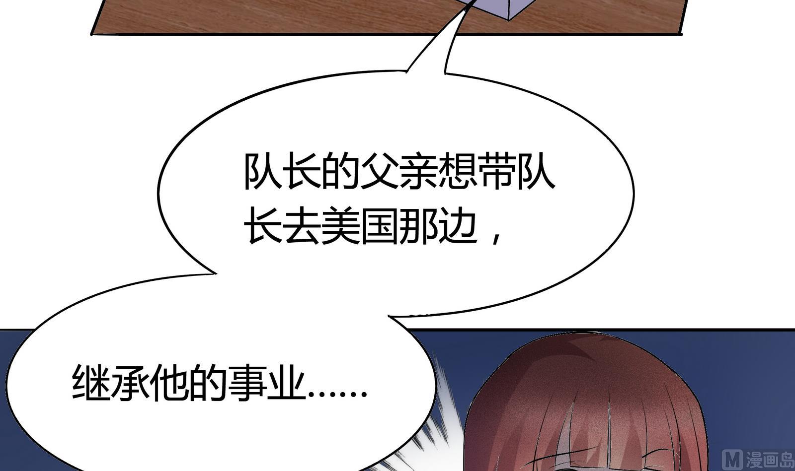 《星愿恋曲》第043话 各自的烦恼 第10页