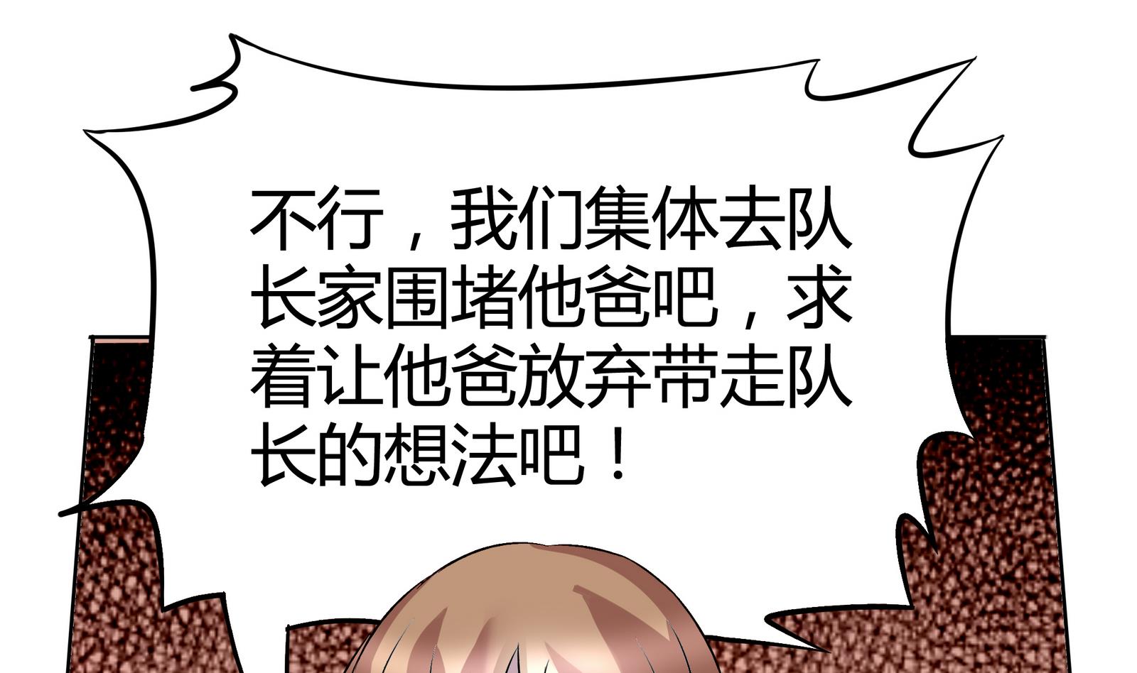 《星愿恋曲》第043话 各自的烦恼 第14页