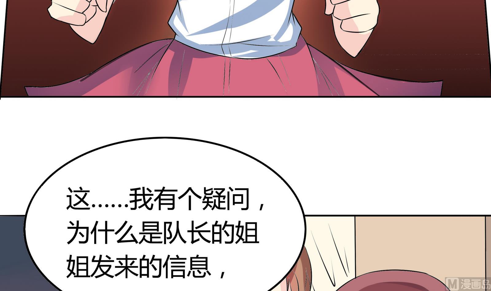 《星愿恋曲》第043话 各自的烦恼 第16页