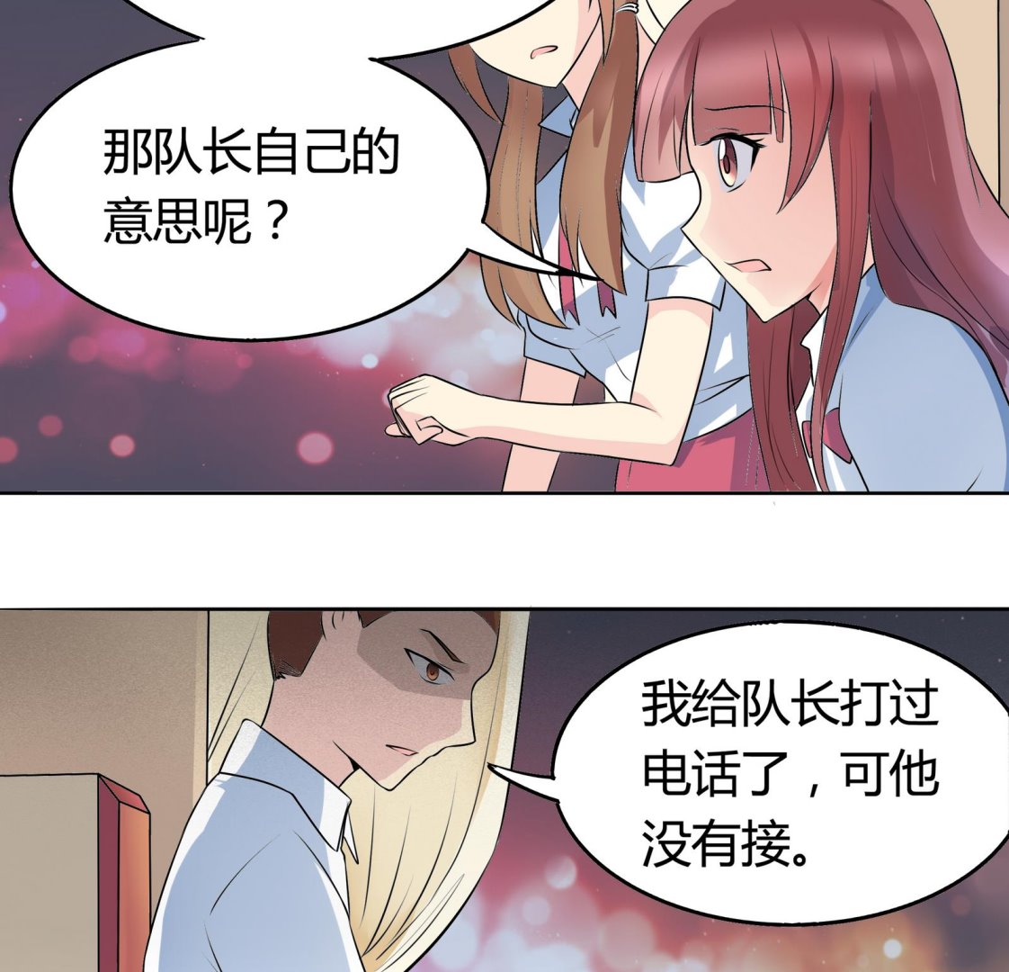 《星愿恋曲》第043话 各自的烦恼 第17页