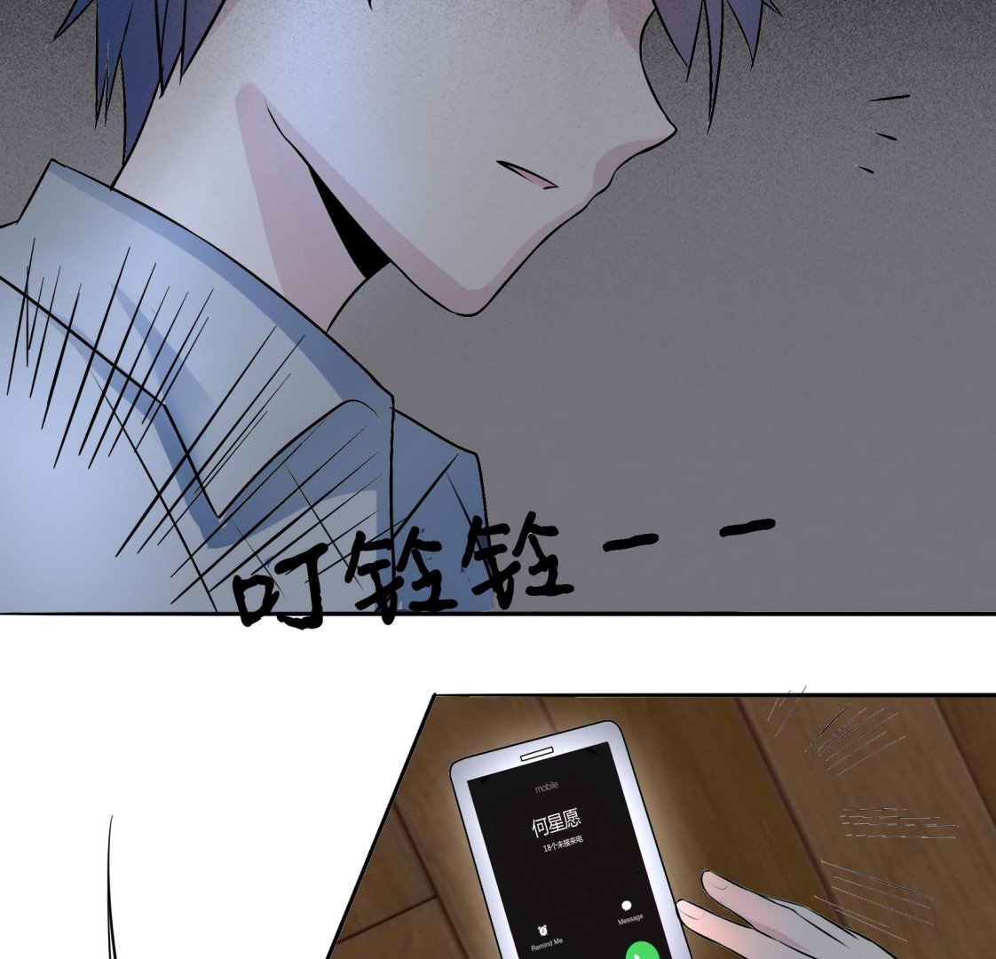 《星愿恋曲》第043话 各自的烦恼 第23页