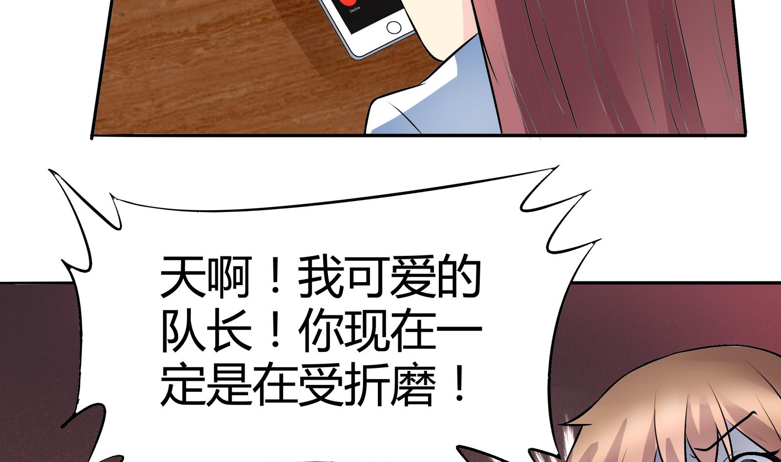 《星愿恋曲》第043话 各自的烦恼 第27页