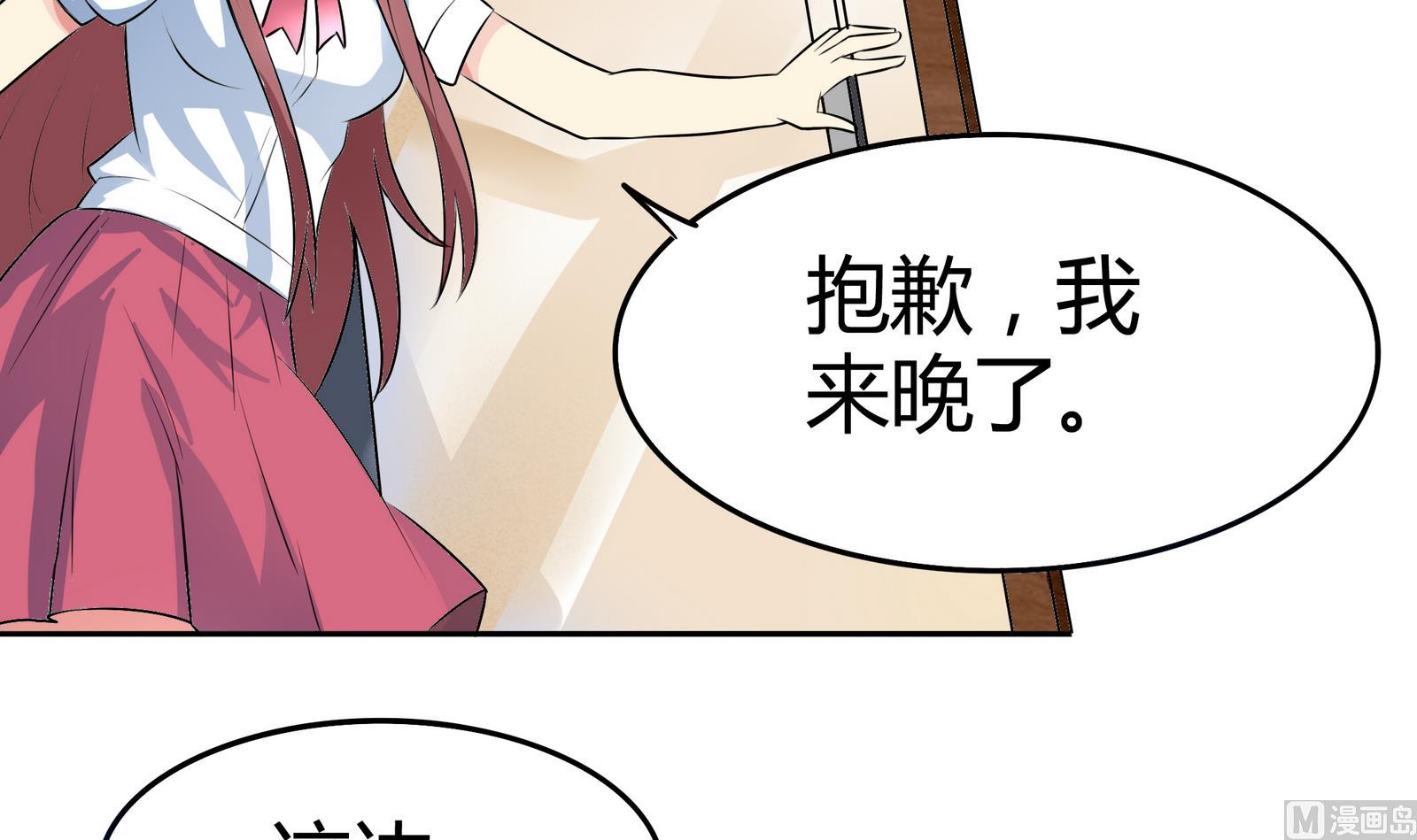 《星愿恋曲》第043话 各自的烦恼 第4页