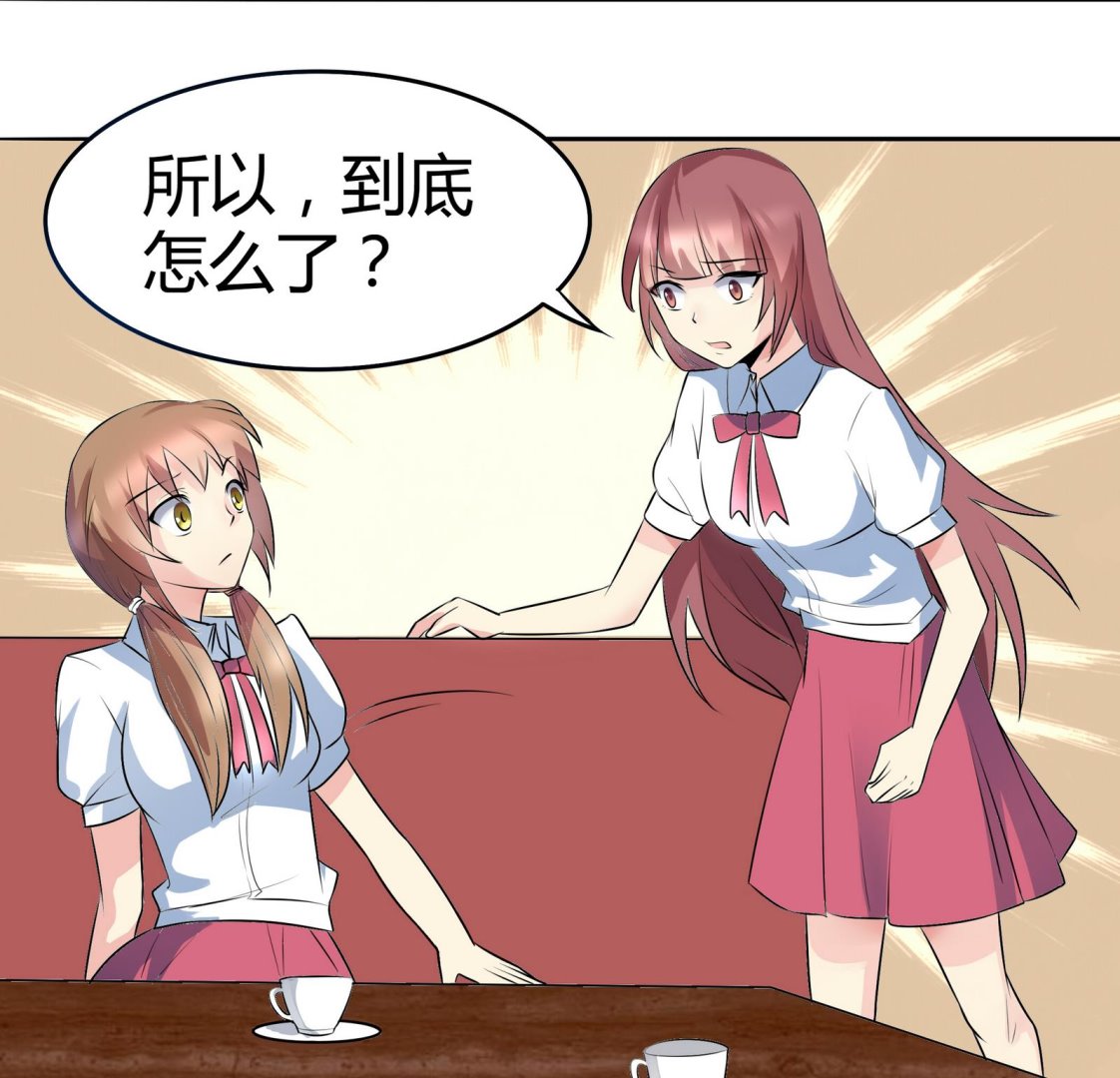 《星愿恋曲》第043话 各自的烦恼 第6页