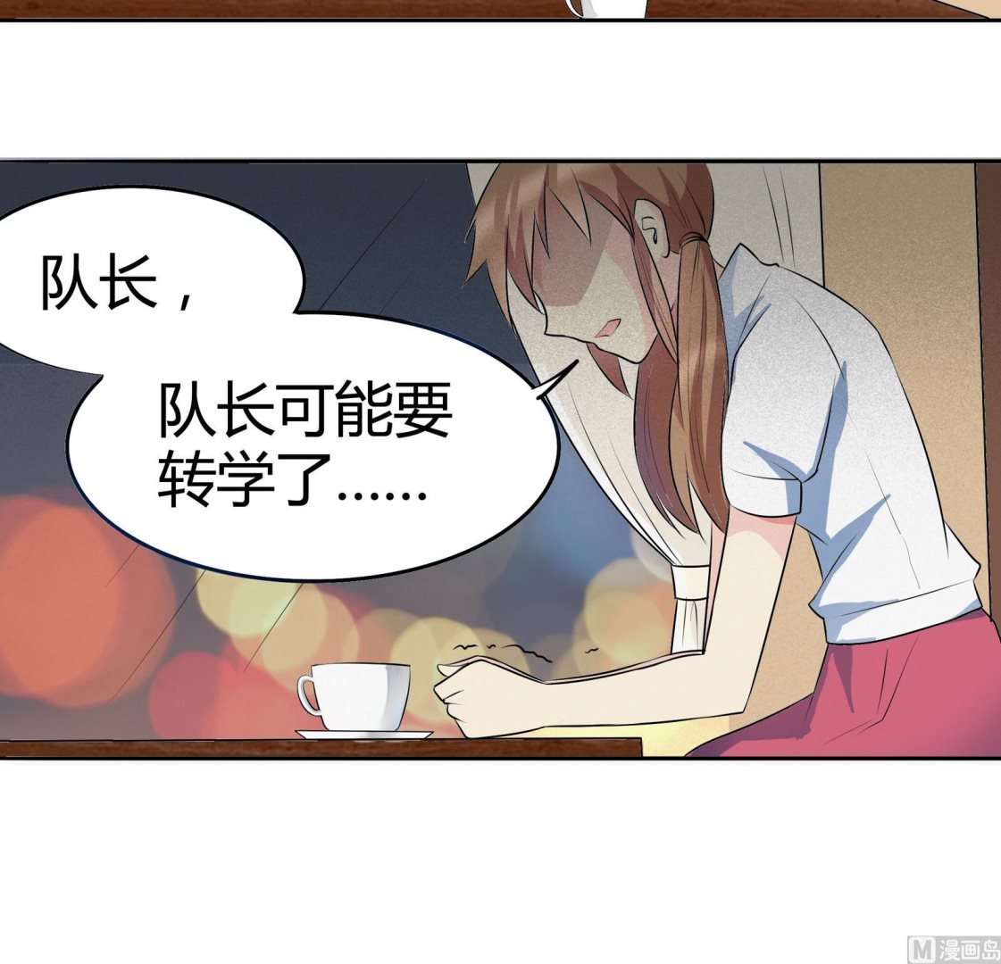 《星愿恋曲》第043话 各自的烦恼 第7页