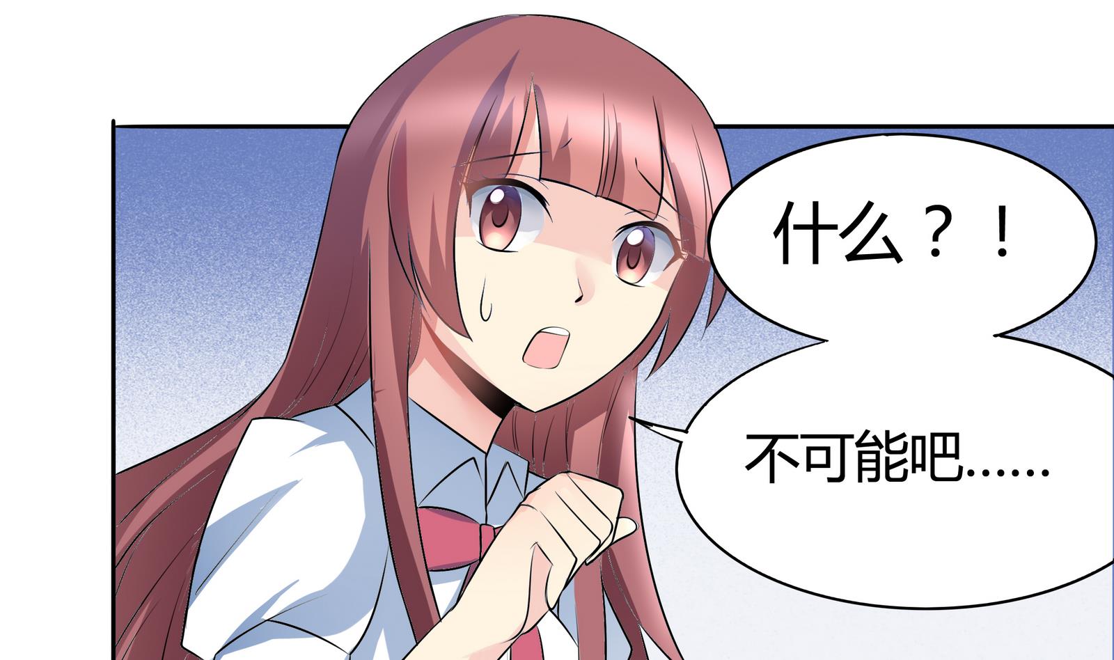 《星愿恋曲》第043话 各自的烦恼 第8页