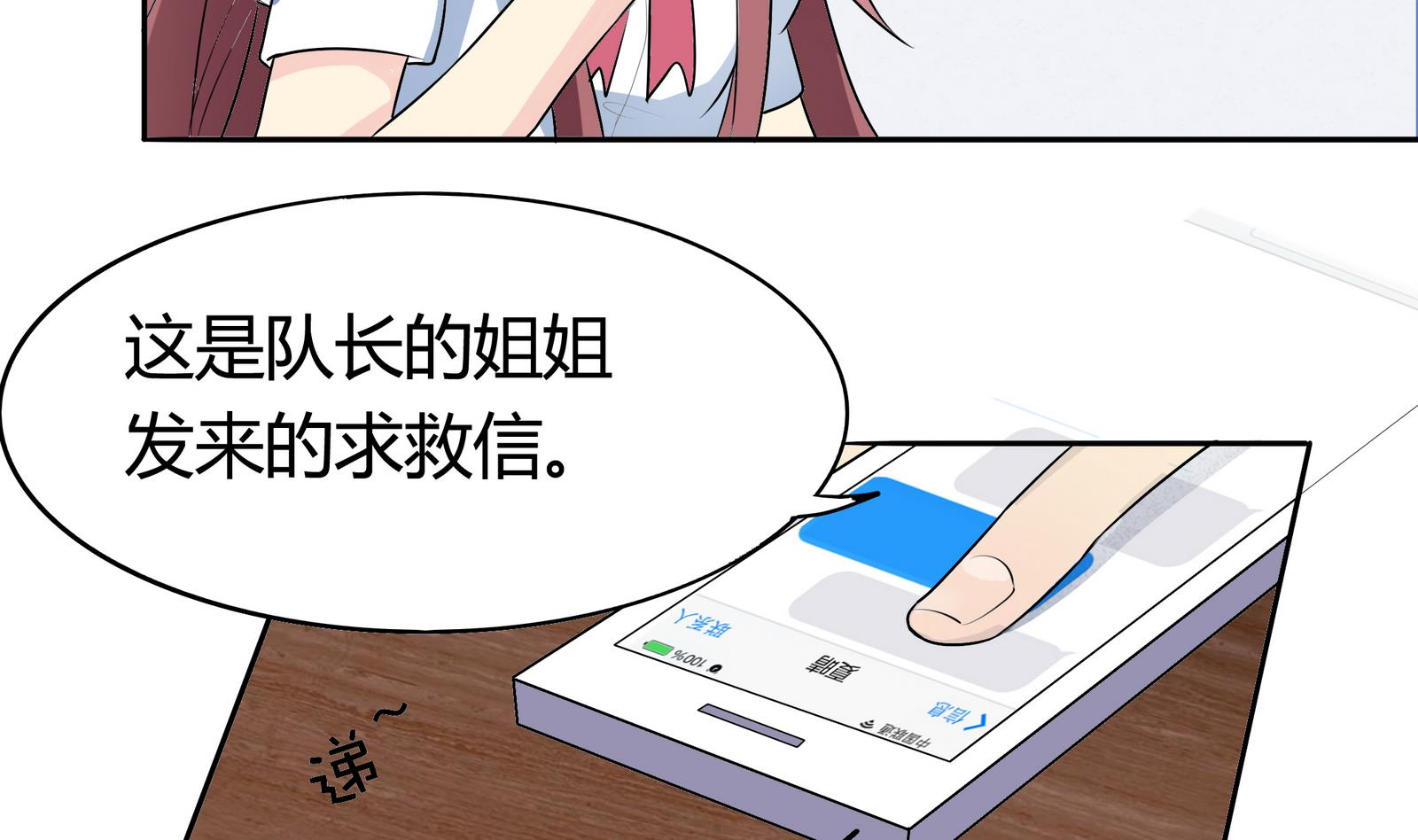 《星愿恋曲》第043话 各自的烦恼 第9页