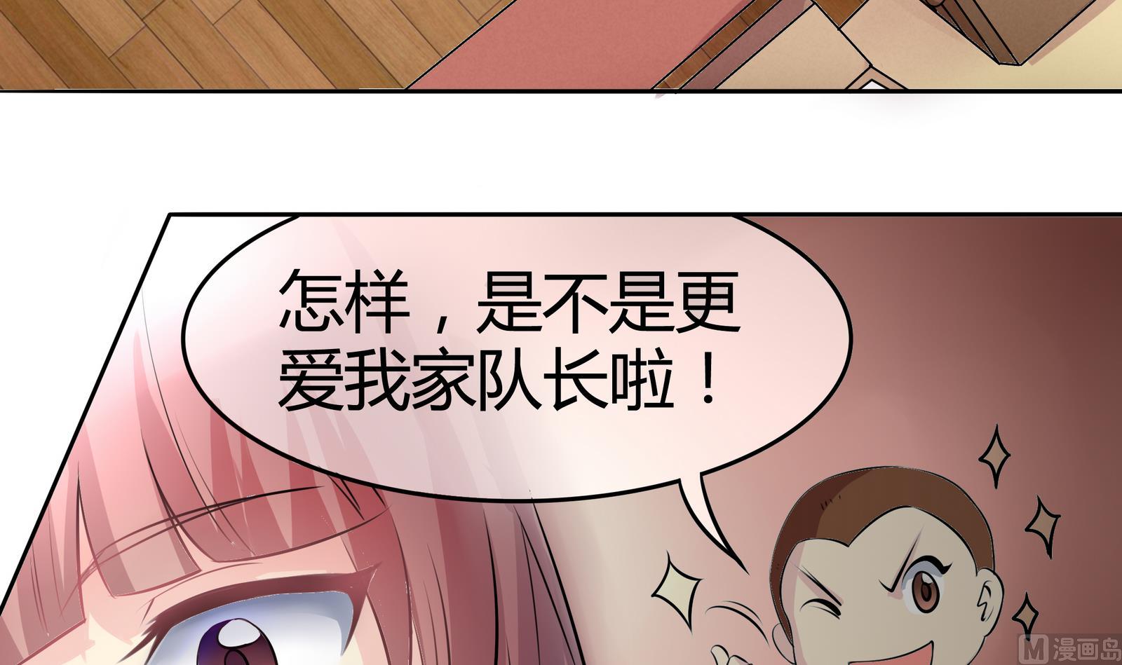 《星愿恋曲》第042话 夏天宇与父亲 第22页
