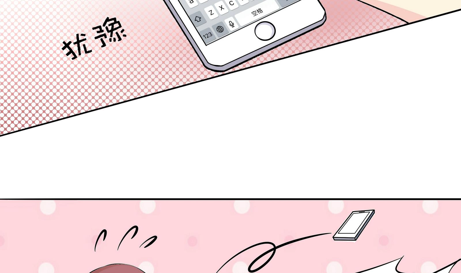 《星愿恋曲》第042话 夏天宇与父亲 第27页