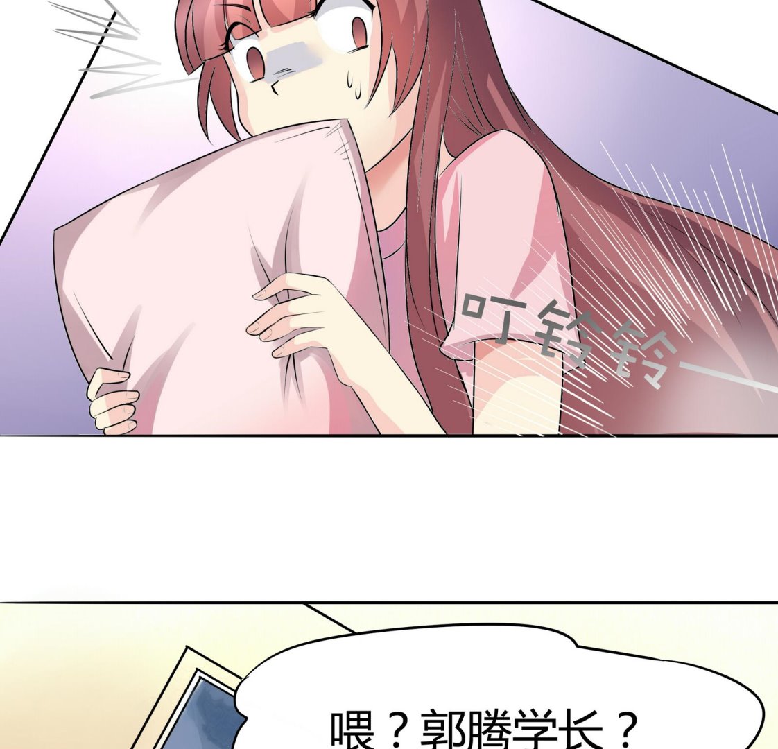 《星愿恋曲》第042话 夏天宇与父亲 第29页