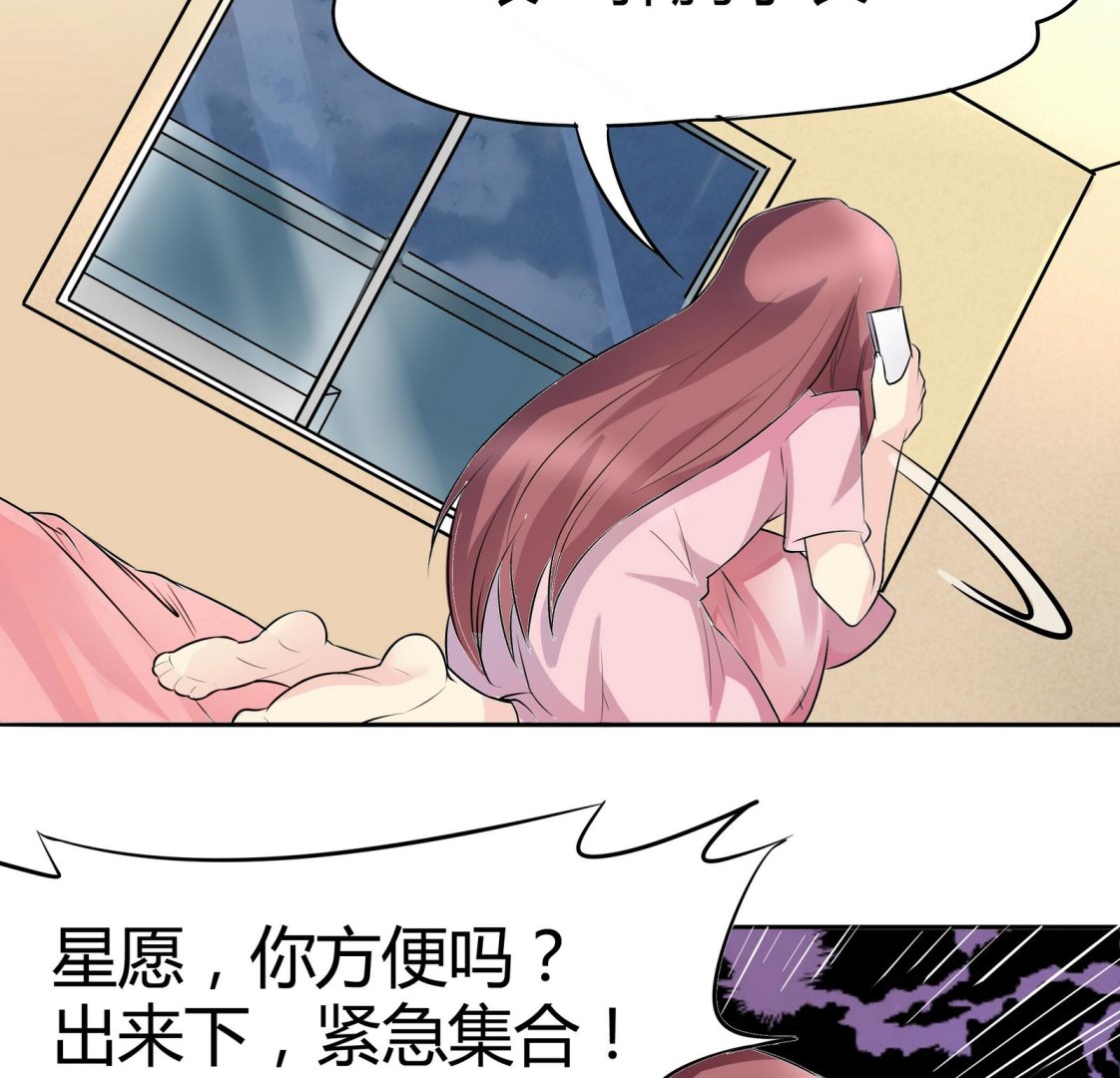 《星愿恋曲》第042话 夏天宇与父亲 第30页