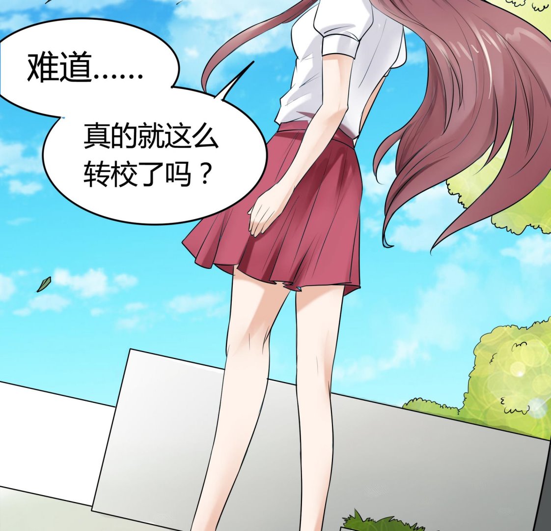 《星愿恋曲》第045话 我不想离开 2 第11页